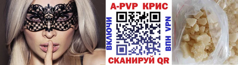 Купить где  Козьмодемьянск  A PVP СК КРИС 