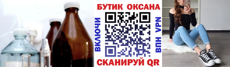 БУТИРАТ вода  Купить  Козьмодемьянск 
