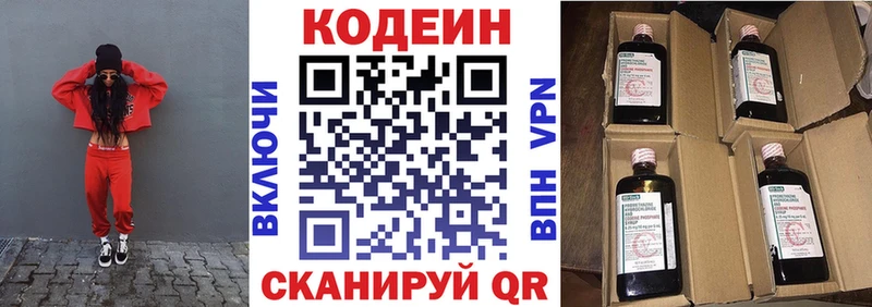 Купить закладки  Козьмодемьянск  Кодеиновый сироп Lean Purple Drank 