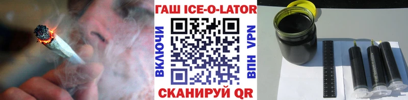 ГАШИШ Ice-O-Lator  Купить где  Козьмодемьянск 