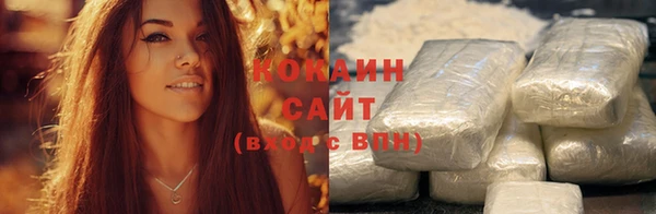 COCAINE Горнозаводск