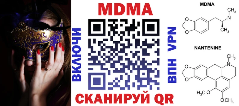Купить где  Козьмодемьянск  МДМА кристаллы 