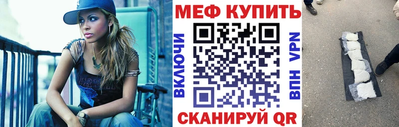 Меф мяу мяу  Козьмодемьянск 