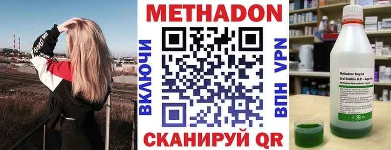 МЕТАДОН кристалл  Купить где  Козьмодемьянск 